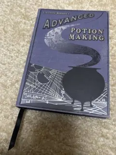 ハリーポッター 魔法薬学 教科書 中身付き セブルススネイプ書き込み