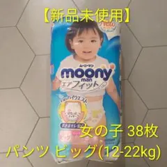2026年最新】ムーニーマン 女の子の人気アイテム - メルカリ