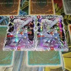 偽りの希望 鬼丸「終斗」　キャラプレミアムトレジャー　ピリオド　2枚