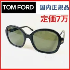 定価7万TOMFORD極太セルフレームめがねメガネ黒縁サングラス眼鏡ロンハーマンのサムネイル