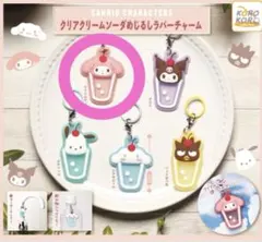 クリームソーダ カプセルトイ