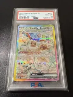 2026年最新】イーブイex sar psa10の人気アイテム - メルカリ