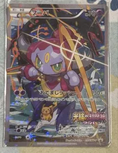 フーパ：光輪の超魔神 フーパ 入場者プレゼント PROMO XYシリーズ