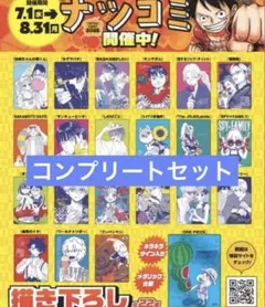 メタキラカード ナツコミ2026 全22種 コンプリート 全種類 ワンピース 