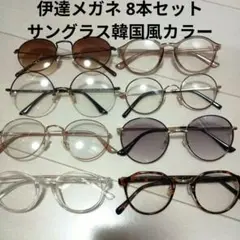 2026年最新】メガネまとめ売りの人気アイテム - メルカリ