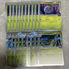 ポケモンカード ロケット団のタマンチュラ ロケット団のワナイダー まとめ売り