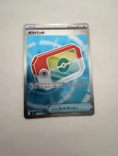 ポケパッド SR MEGA 拡張パック ムニキスゼロ 103/080 - メルカリ