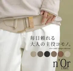 【オシャレウォーカー】バックルゴムベルト ブラウン