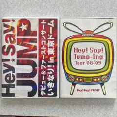 Hey!Say!JUMP DVD  ※値下げしました