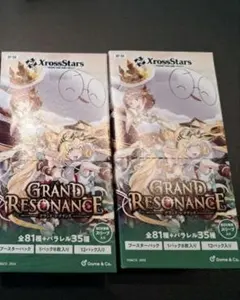 未開封 XrossStars Grand Resonance 3BOX - メルカリ