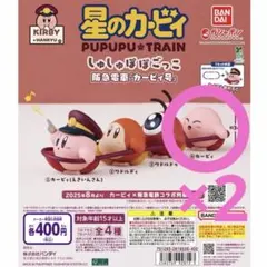 星のカービィ 阪急電車 しゅしゅぽぽごっこ ④カービィ ガチャガチャ