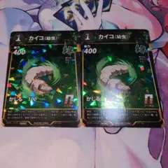 蟲神器　カイコ（幼虫）2枚　プロモ