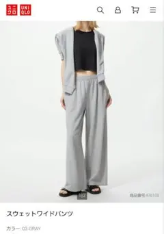 【UNIQLO／スウェットワイドパンツ／Mサイズ／グレー】