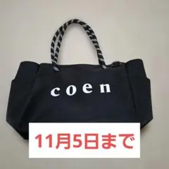 【中古品】トートバッグ