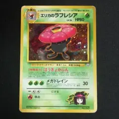 2026年最新】セット詳細：ポケモンジム第2弾 タマムシシティジム