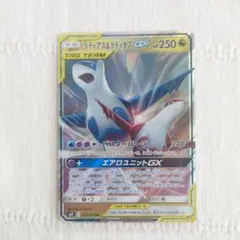 k*5様 ラティアス＆ラティオスGX RR SM9 タッグボル 060/095