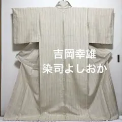N311白竹柄に高級紬きものです。 - メルカリ