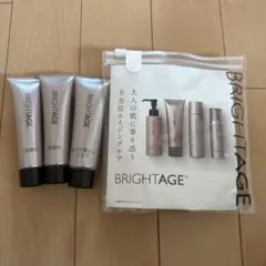 2026年最新】BRIGHTAGE スキンケア・基礎化粧品 トライアルセット