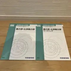 2026年最新】医学部編入の人気アイテム - メルカリ