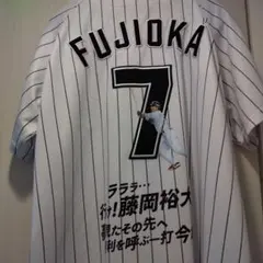 2026年最新】藤岡 ユニフォームの人気アイテム - メルカリ