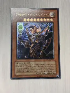 アーカナイト・マジシャン/バスター レリーフ