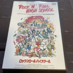 DVD ラモーンズ　ロックンロールハイスクール