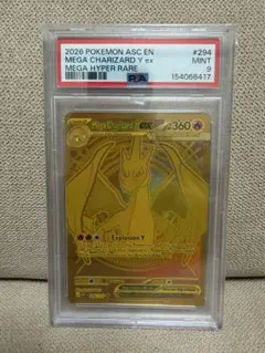 ホ*ク様 PSA9 英語版メガリザードンYex ☆☆☆(MUR
