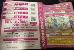 ラブカ交換券 ラブライブ カード FIRST COLLECTION BOOK - メルカリ