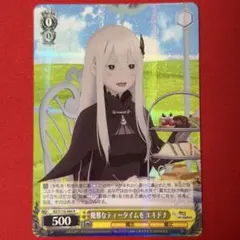 R 優雅なティータイムを エキドナ 1枚