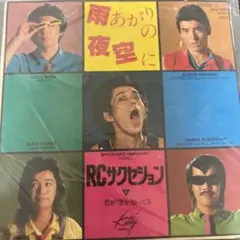 RCサクセション 雨あがりの夜空に 君が僕を知ってる 忌野清志郎 仲井戸