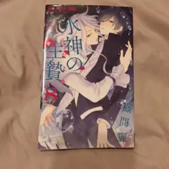 Item thumbnail for item c8ed9235-5995-43b6-a373-d29692d8a04c