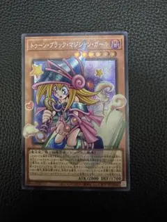 遊戯王トゥーン・ブラックマジシャンガール シークレット オーバー