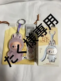⭐️24時間発送⭐️ラブブ　PIN FOR LOVE アルファベット M