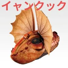 一番くじ　モンスターハンター　ワイルズ　C賞　ヘッドマグネット　イャンクック