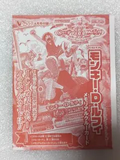 新品未使用】メモリアルクルーカード ワンピーベリーマッチダブル