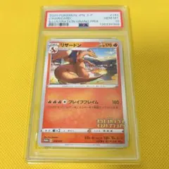 2020年 リザードンPSA 10 イラストレーショングランプリ PSA10】リザードン イラストグランプリ プロモ 1枚の通販 最安値