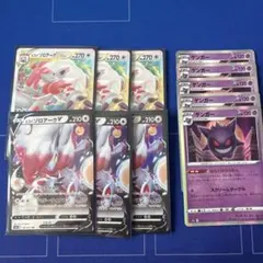 ポケモンカード ゲンガー ヒスイゾロアークのサムネイル