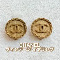 【CHANEL】シャネル ヴィンテージ イヤリング ココマーク ゴールド 94A