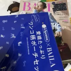 【新品未開封】BAILA 2026年4月号付録 レスポ ワンコ ポーチ