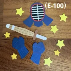 アルバム飾り（E-100）単品商品