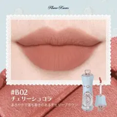 フラワーノーズ　バニーガーデンテイルズ　 シフォンマットリップB02