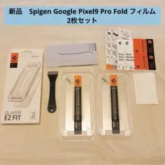 新品！Spigen Google Pixel9 Pro Fold フィルム 2枚