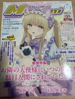 2026年最新】お隣の天使様 ポスターの人気アイテム - メルカリ