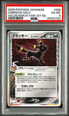 超希少！】カードe ブラッキー マクドナルド psa10 - メルカリ