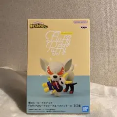 【新品】僕のヒーローアカデミア バクドッグ デクシープ Fluffy Puffy