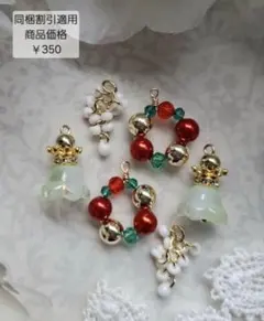 クリスマス チャーム