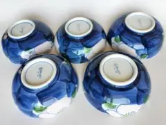 有田焼 小鉢揃 5客セット 【未使用】