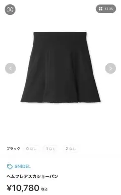 SNIDEL ヘムフレアスカショーパン