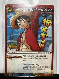 ワンピース ミラクルバトルカードダス モンキー・D・ルフィ P-001