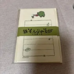 くちぱっち そえぶみ箋 たまごっち
